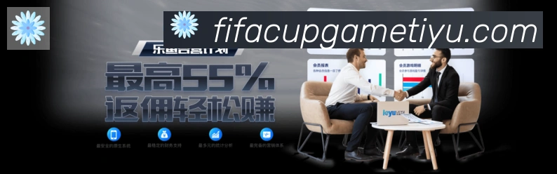 2026世界杯玩法官方网站服务体系